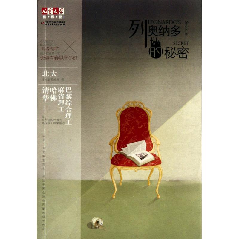 兒童文學(團中央和中國作家協會聯合創辦的雜誌)