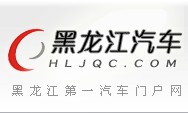 黑龍江汽車網logo