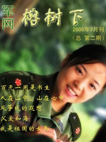 軍網榕樹下電子書1