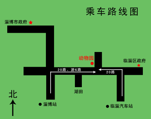 淄博動物園