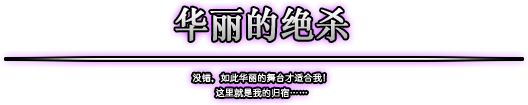 絕望之塔(網路遊戲《地下城與勇士》副本)