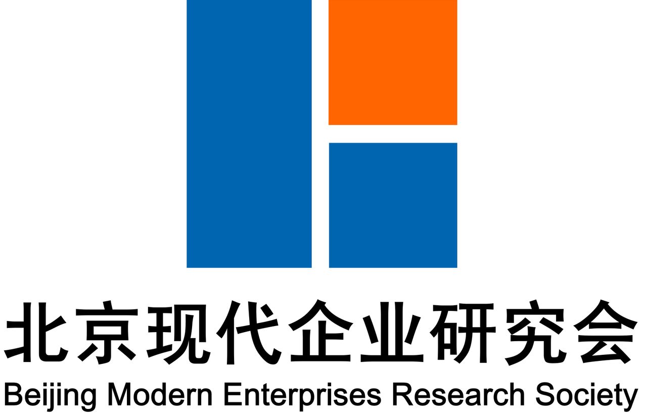 北京現代企業研究會