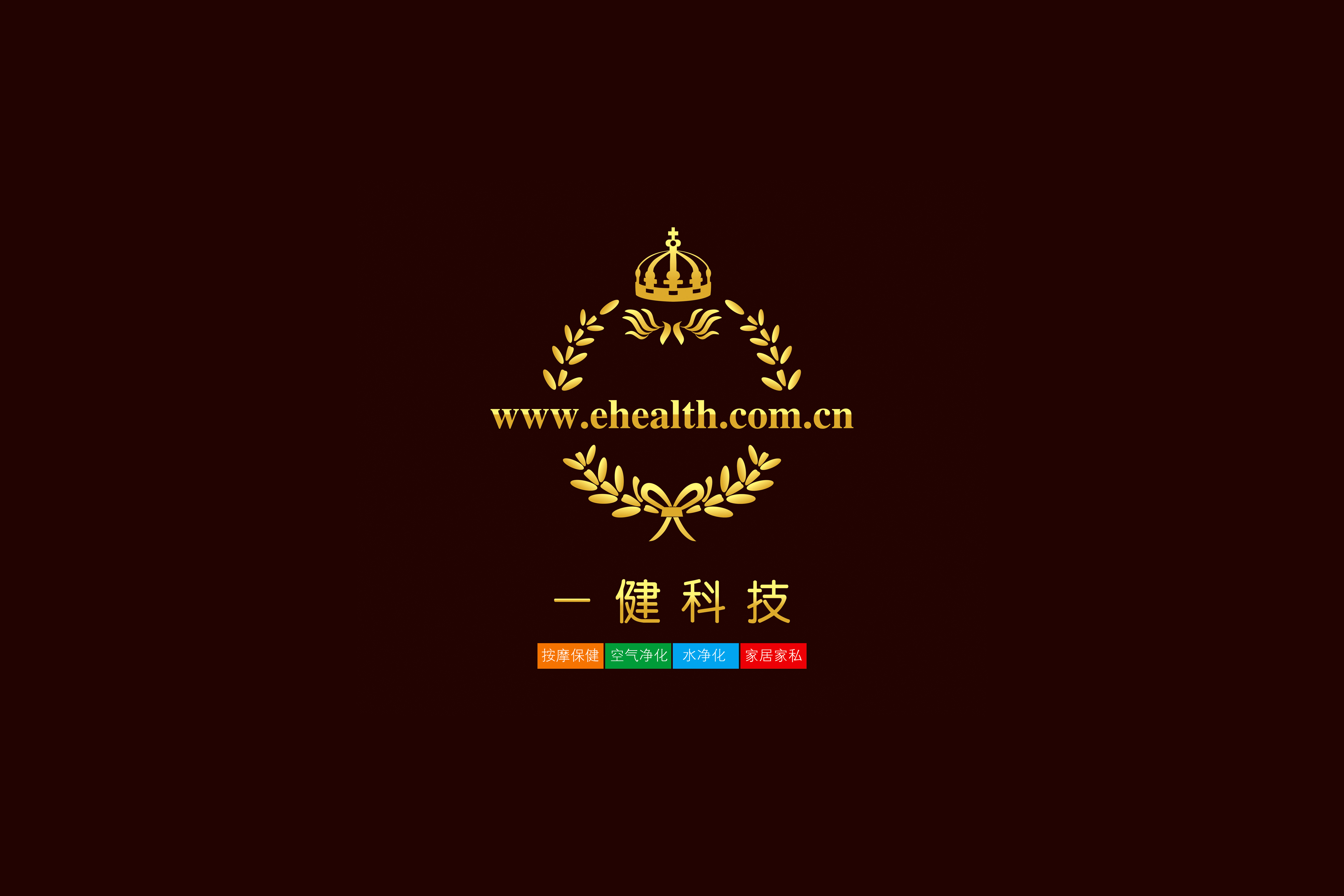 深圳一健科技開發有限公司中文LOGO