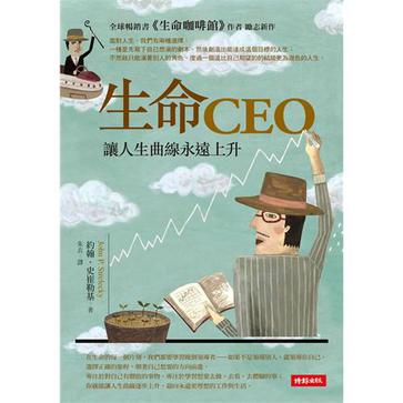 生命CEO