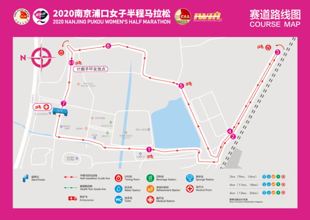 2020南京浦口女子半程馬拉松