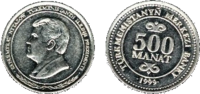 土庫曼斯坦500瑪納特硬幣