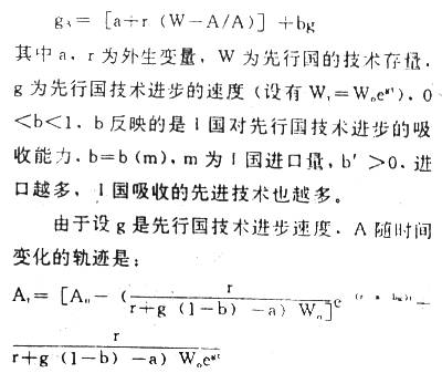 資本存量調整理論計算公式