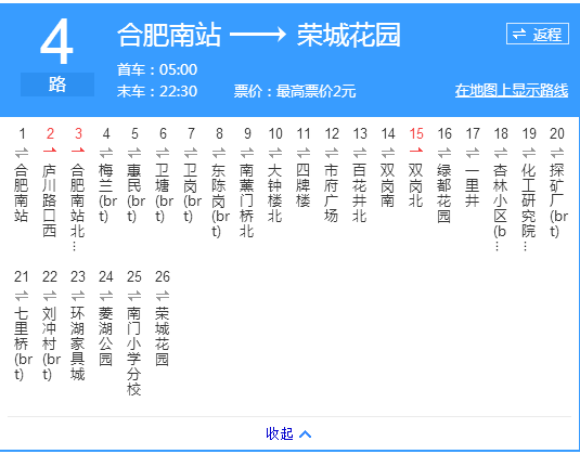 合肥公交4路