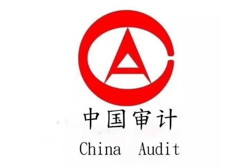 張家口市橋東區審計局