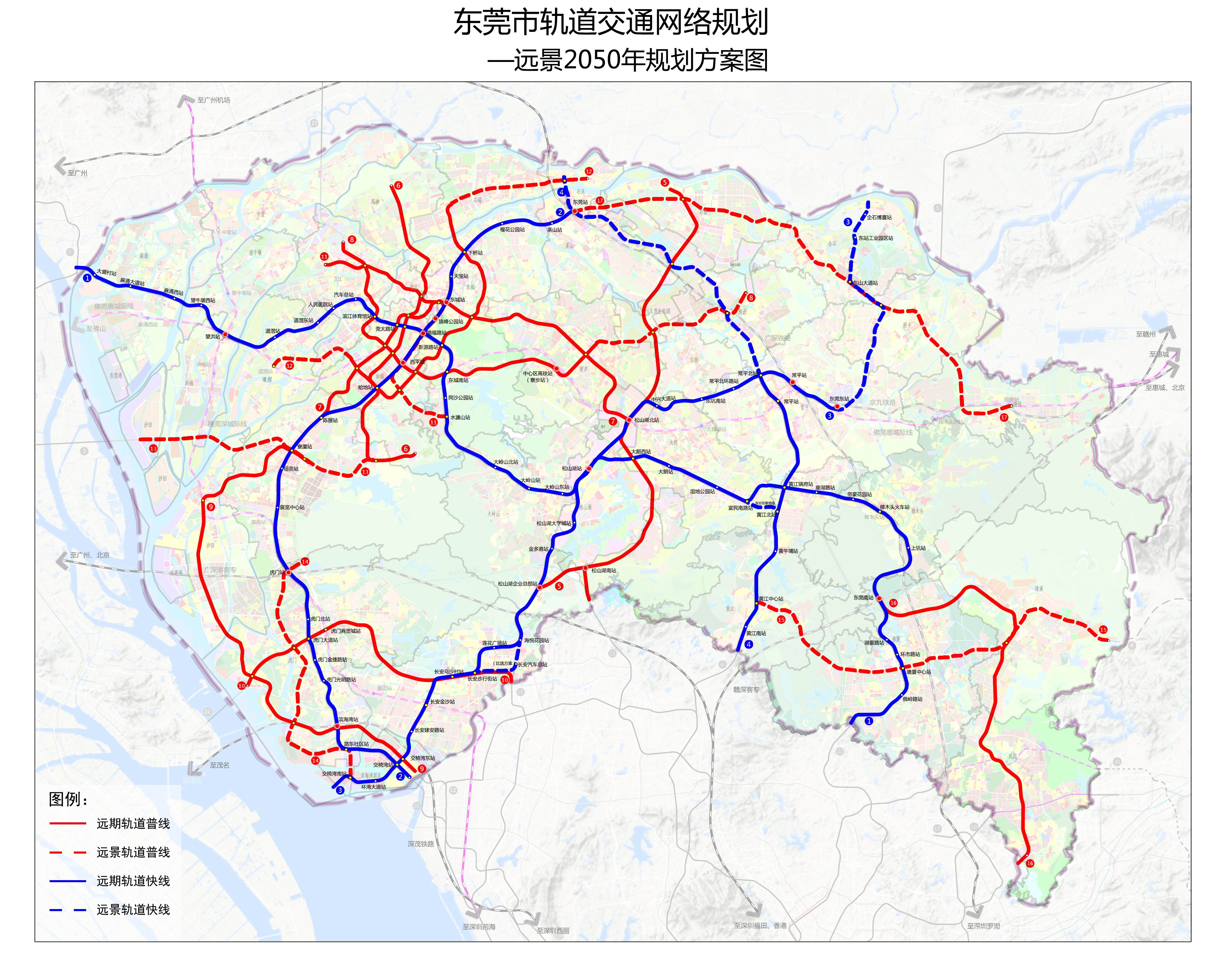 東莞捷運6號線