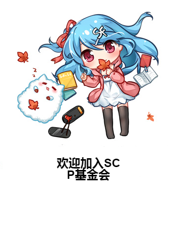 歡迎加入SCP基金會