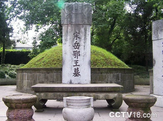 岳飛墓