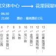 貴陽公交236路