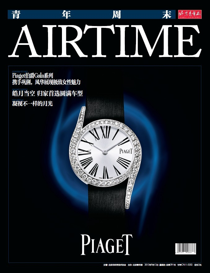 《青年周末AIRTIME》