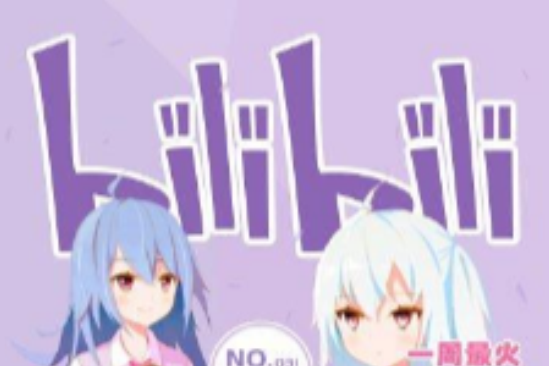 Bilibili - 乾杯~No.31