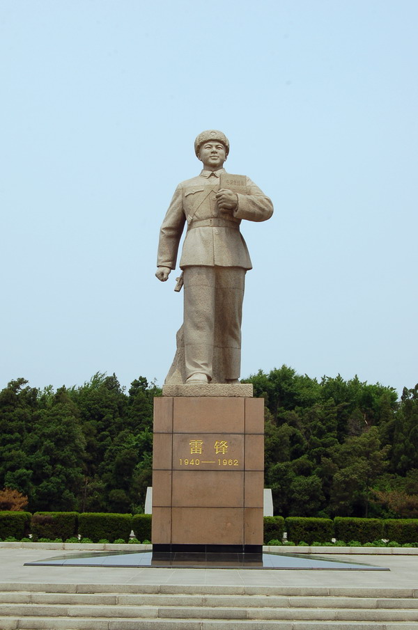 雷鋒公園