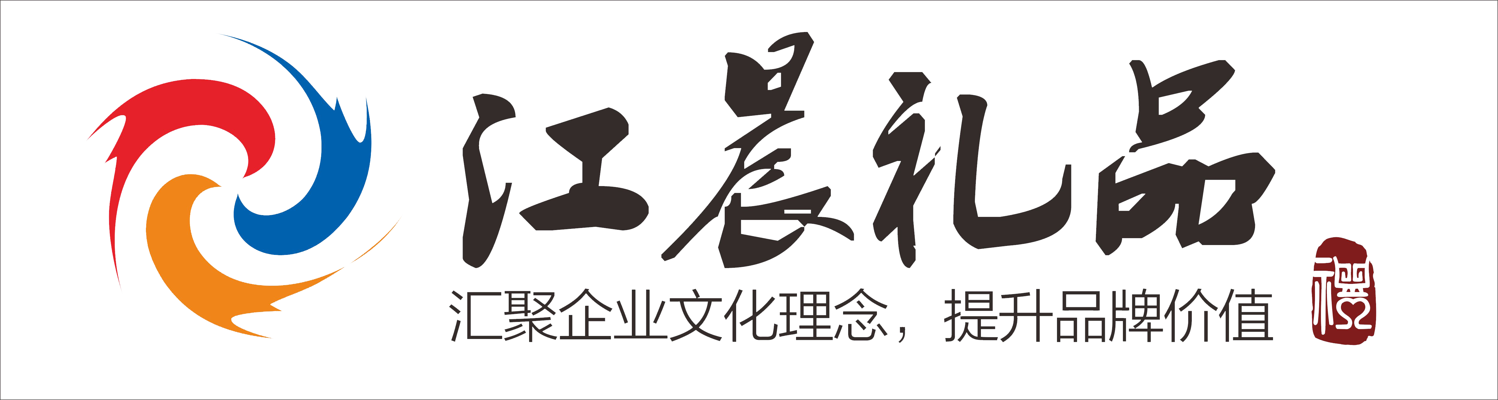 東莞市江晨實業投資有限公司