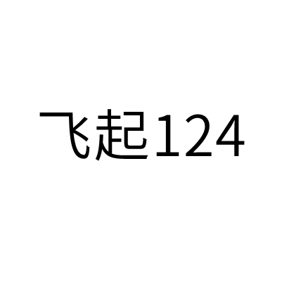 飛起124