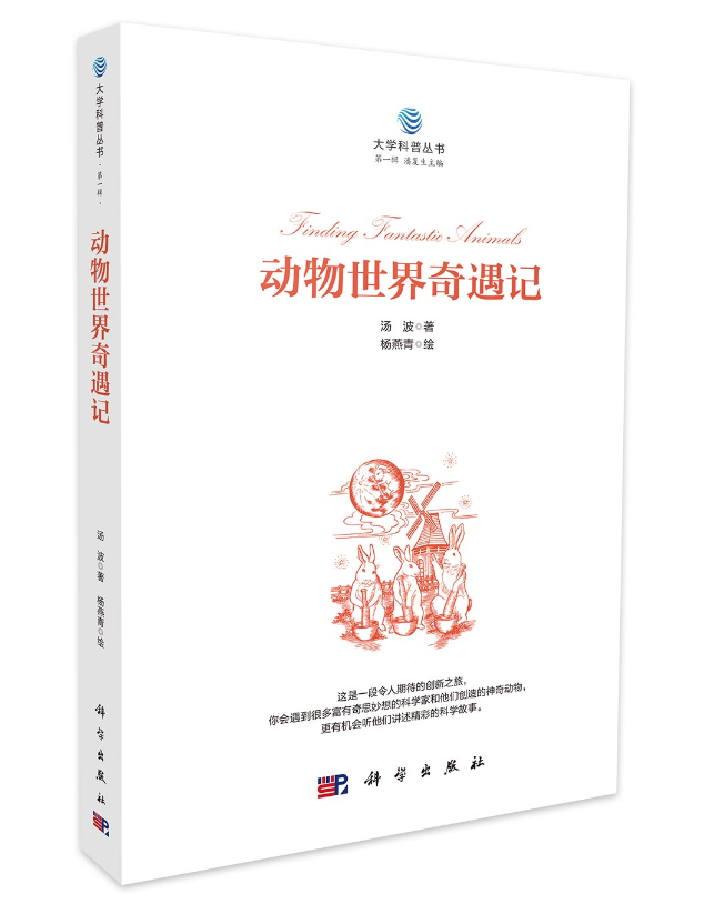 大學科普叢書