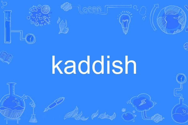 kaddish