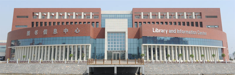 寧夏職業技術學院圖文信息中心