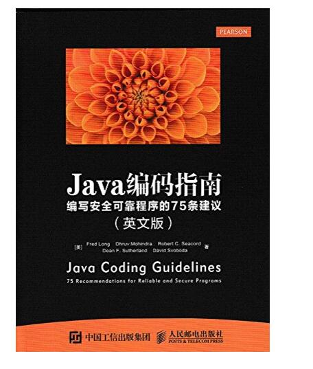 Java編碼指南編寫安全可靠程式的75條建議（英文版）