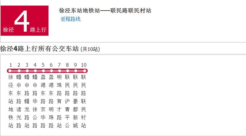 上海公交徐涇4路聯民路