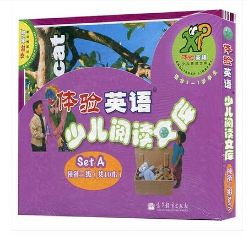 體驗英語少兒閱讀文庫·預備3級SET A