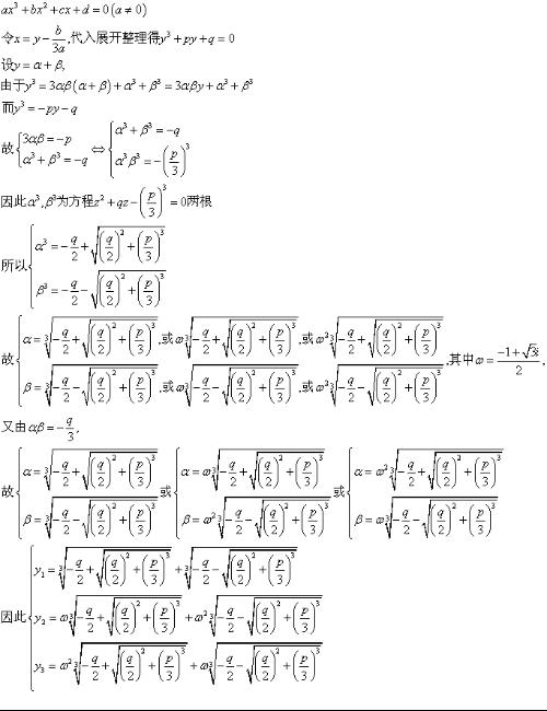 預解方程