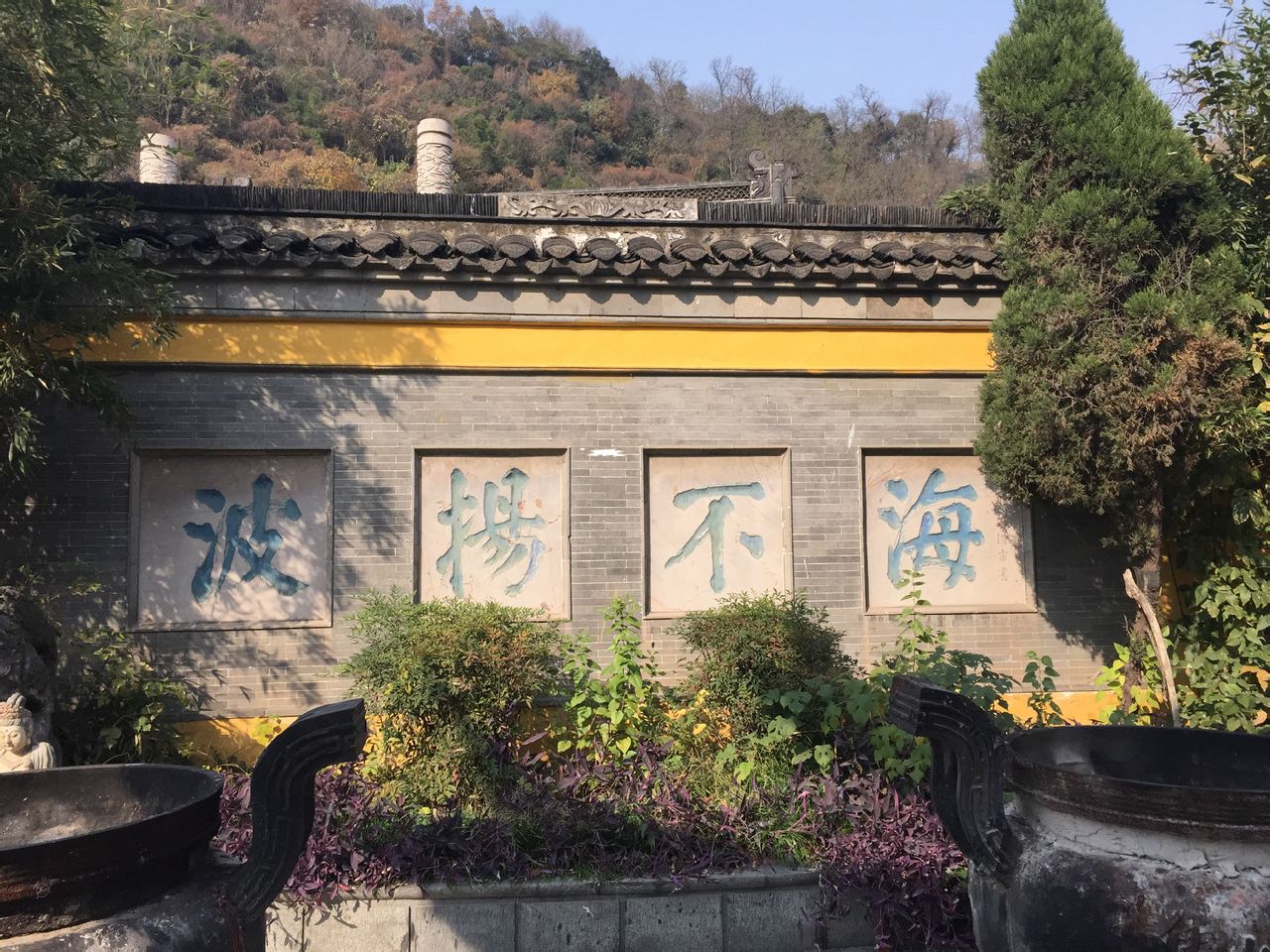 定慧寺