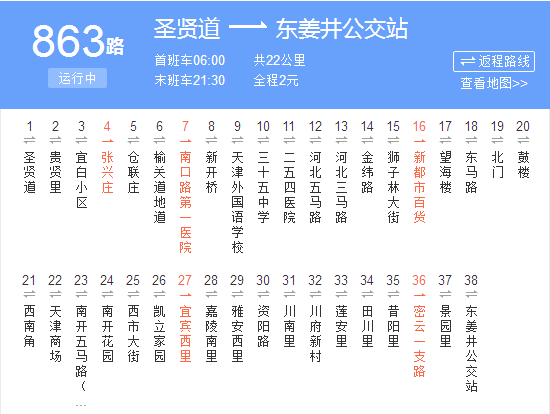 天津公交863路