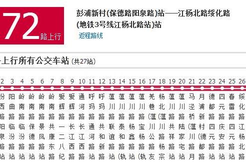 上海公交172路