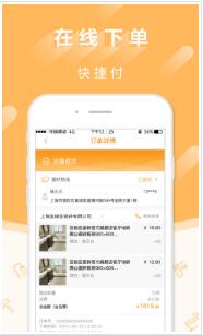 建材採購師APP