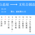 廣州公交102路