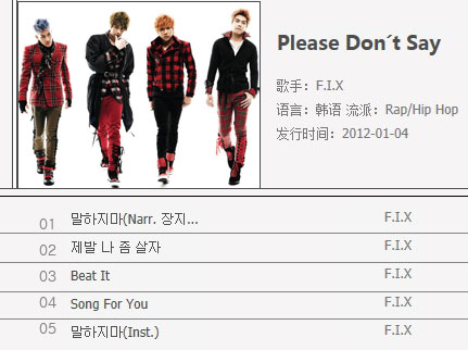 1輯：《Please Don&amp;amp