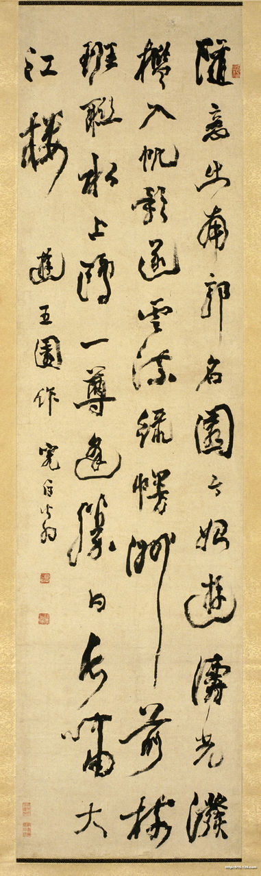 魏體行書