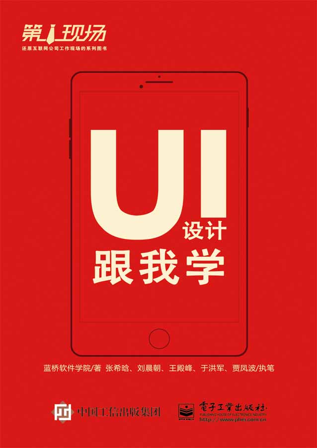 UI設計跟我學