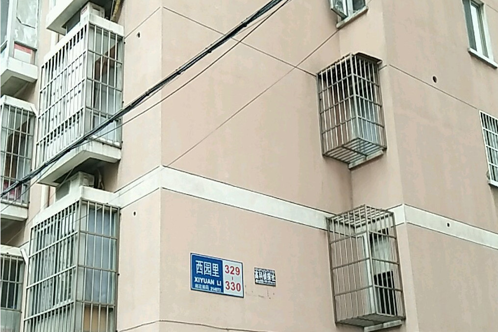 西園裡(無錫市的住宅小區)