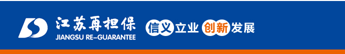 江蘇省人民政府國有資產監督管理委員會