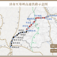 濟鄭高速鐵路