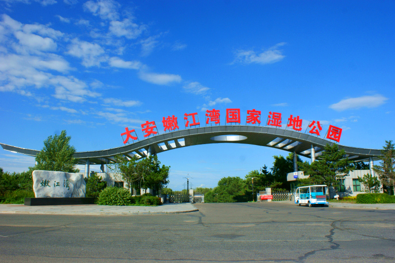 吉林大安嫩江灣國家濕地公園