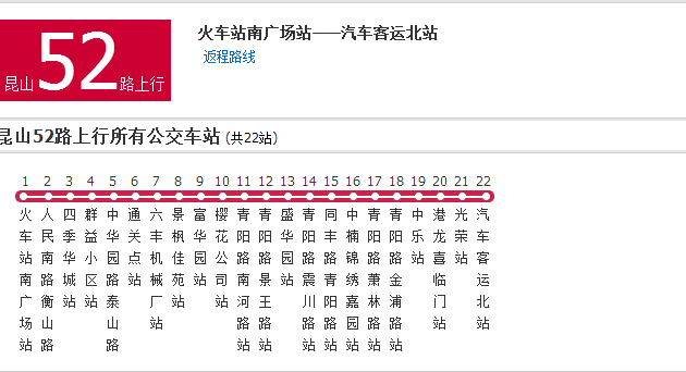 蘇州公交崑山52路