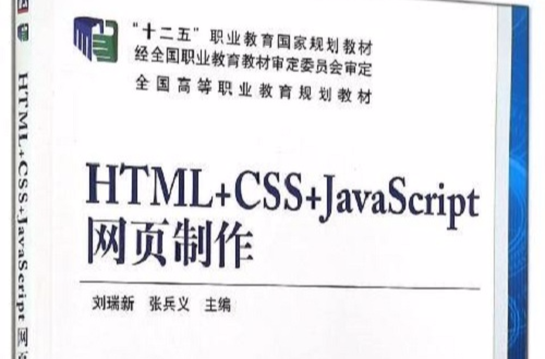 玫瑰家族HTML·CSS·JavaScript教室