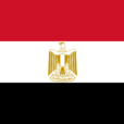 埃及(阿拉伯埃及共和國)