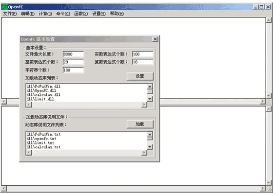 開放式計算程式(OpenFC)