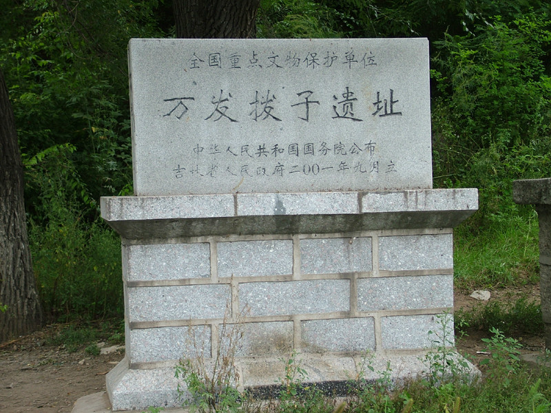 東昌區(吉林地名)