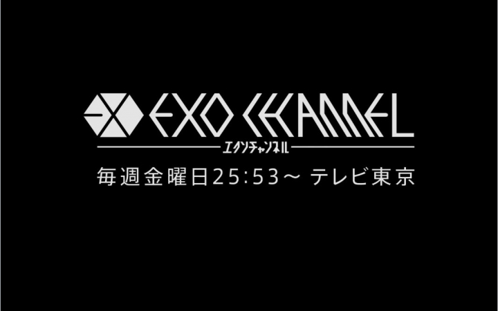 EXO CHANNEL