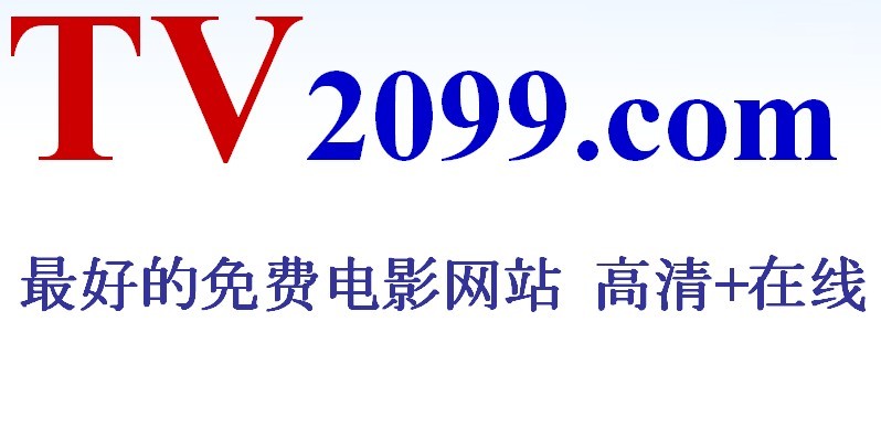 2099電影網Logo