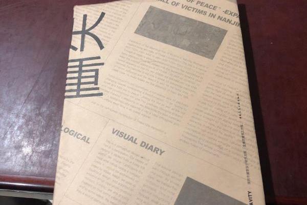 失重(2008年中國建築工業出版社出版的圖書)