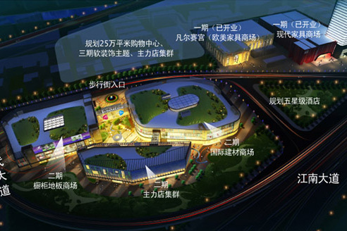 杭州第六空間大都會家居博覽園